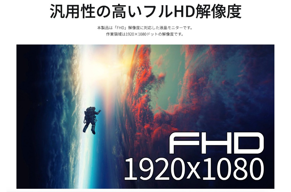 フルHD