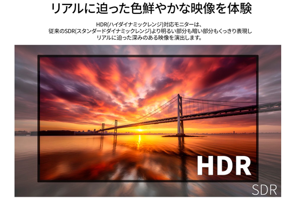 HDR