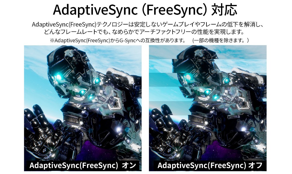 AdaptiveSync