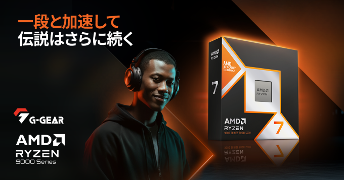 Ryzen 7 9850X3D