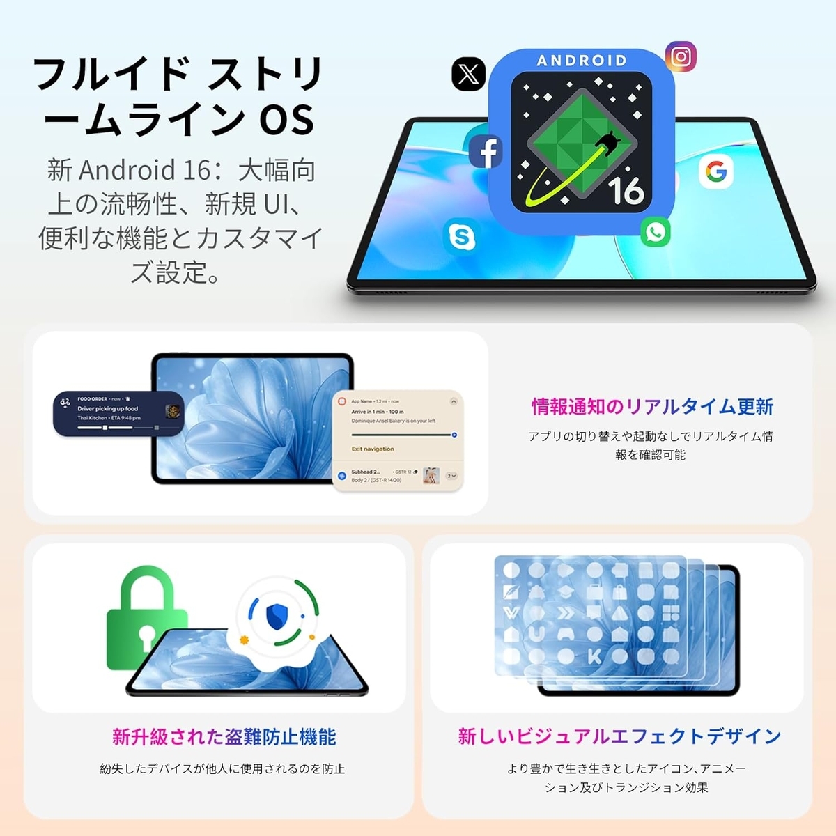 Android 16搭載