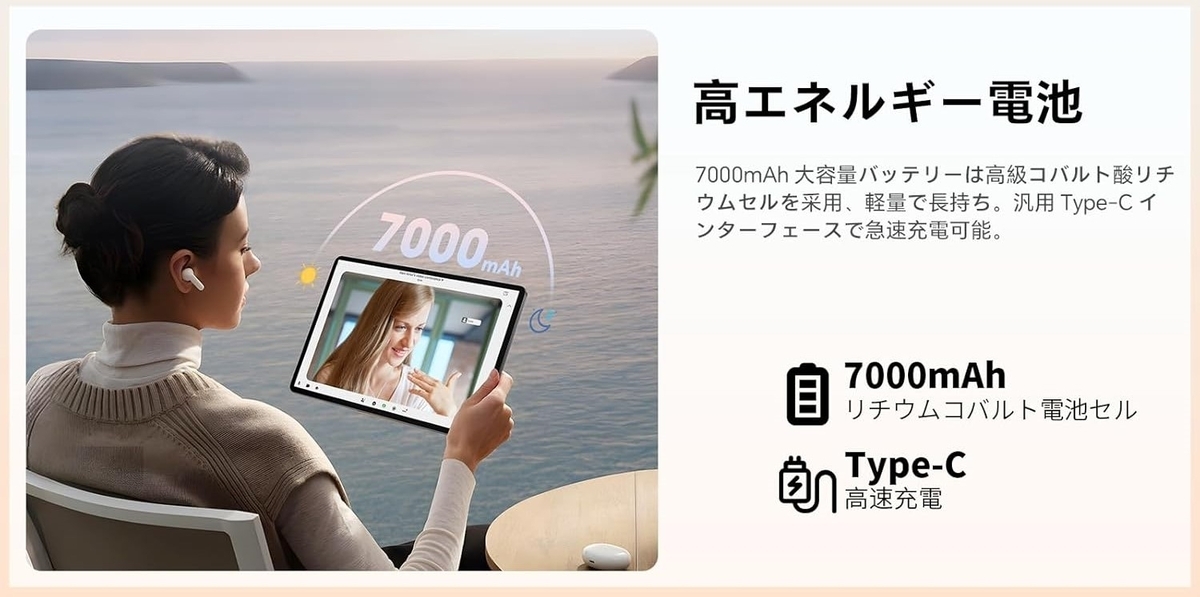 7000mAhバッテリー