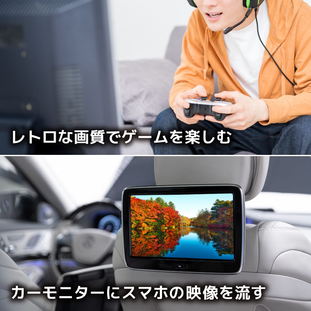 車載モニター