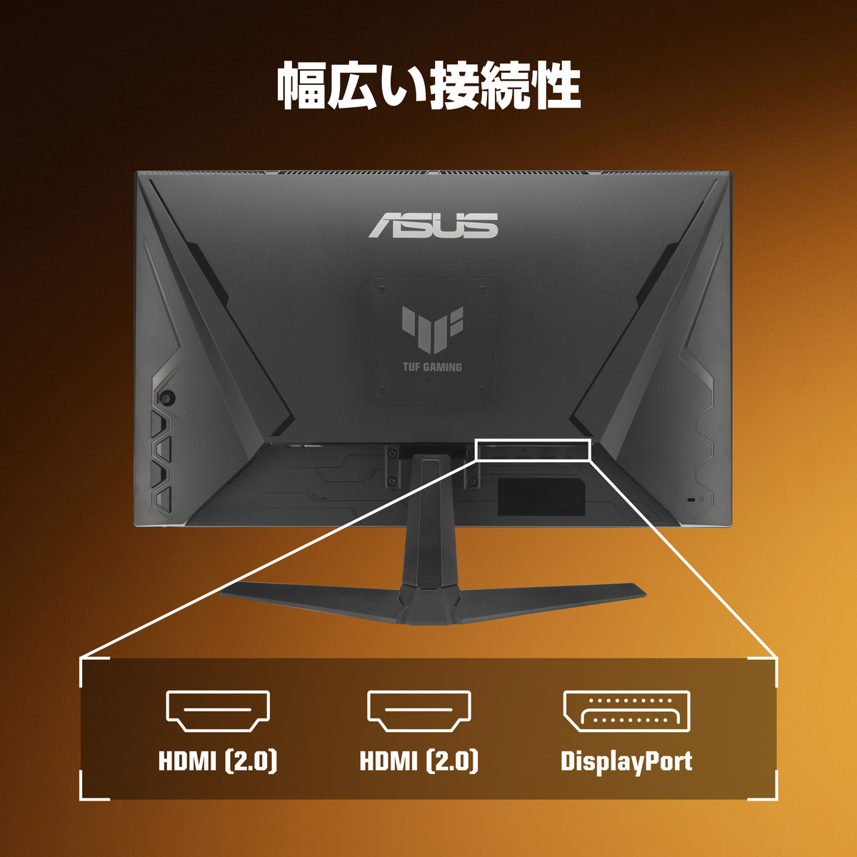 接続