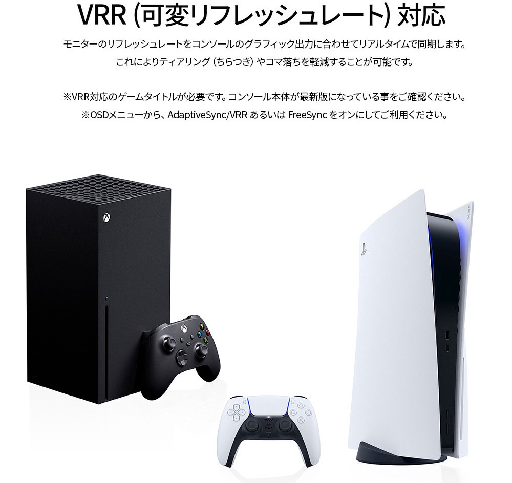 VRR