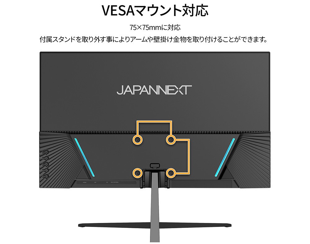 VESAマウント