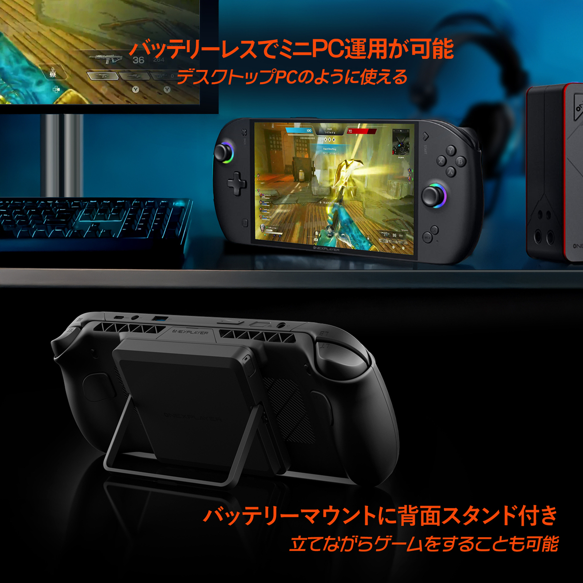 バッテリーレス