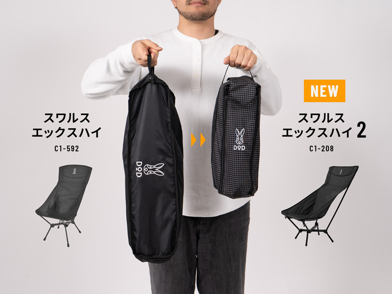 DODスワルスエックスハイ2を徹底レビュー！収納65%減＆耐荷重130kgの