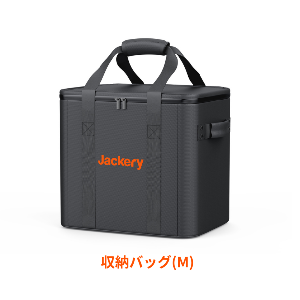 収納バッグ