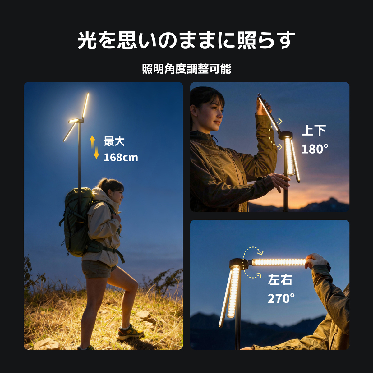 変幻自在