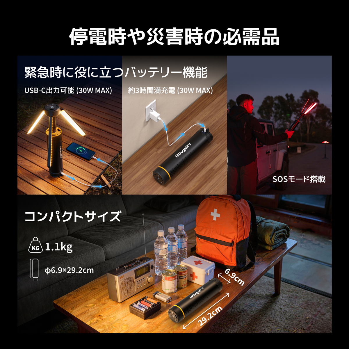 防災・緊急