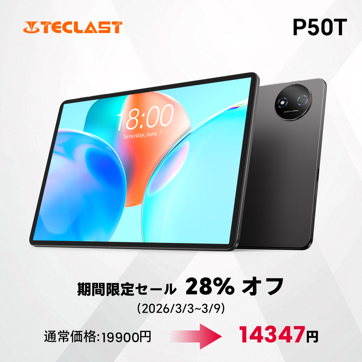 Teclast P50T