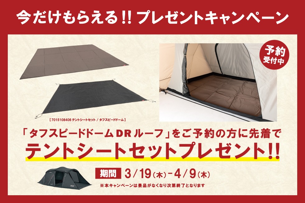 16,500円相当の予約特典