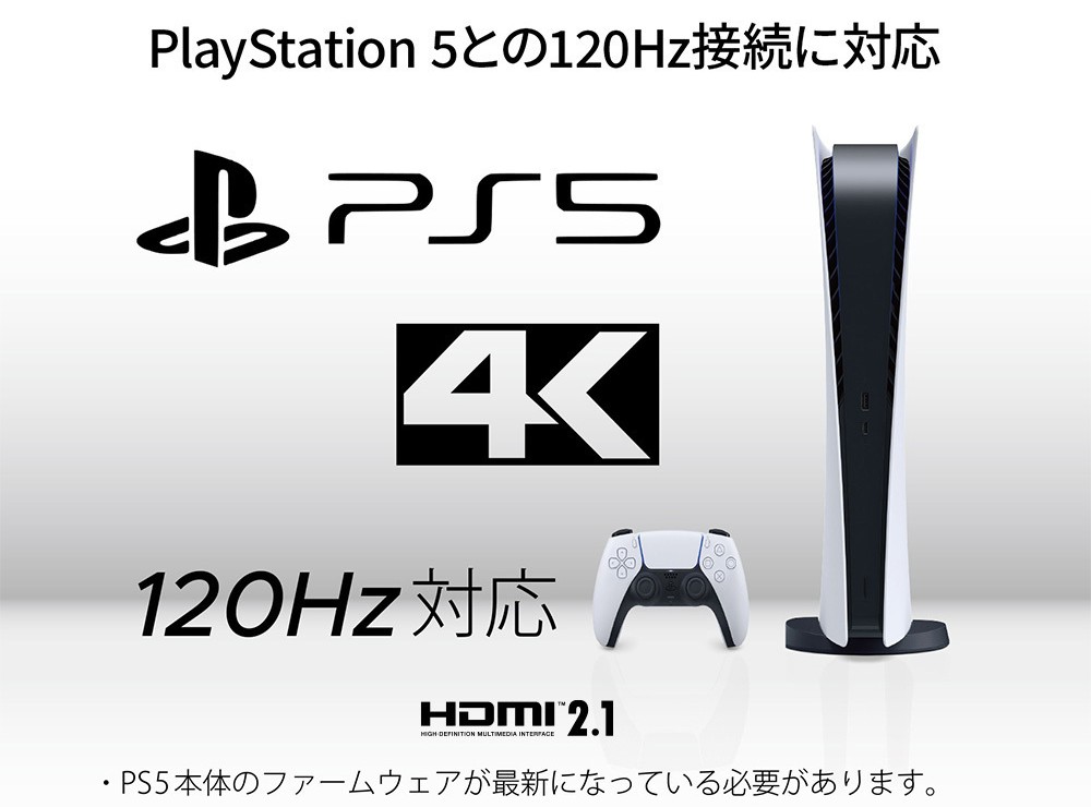 PS5