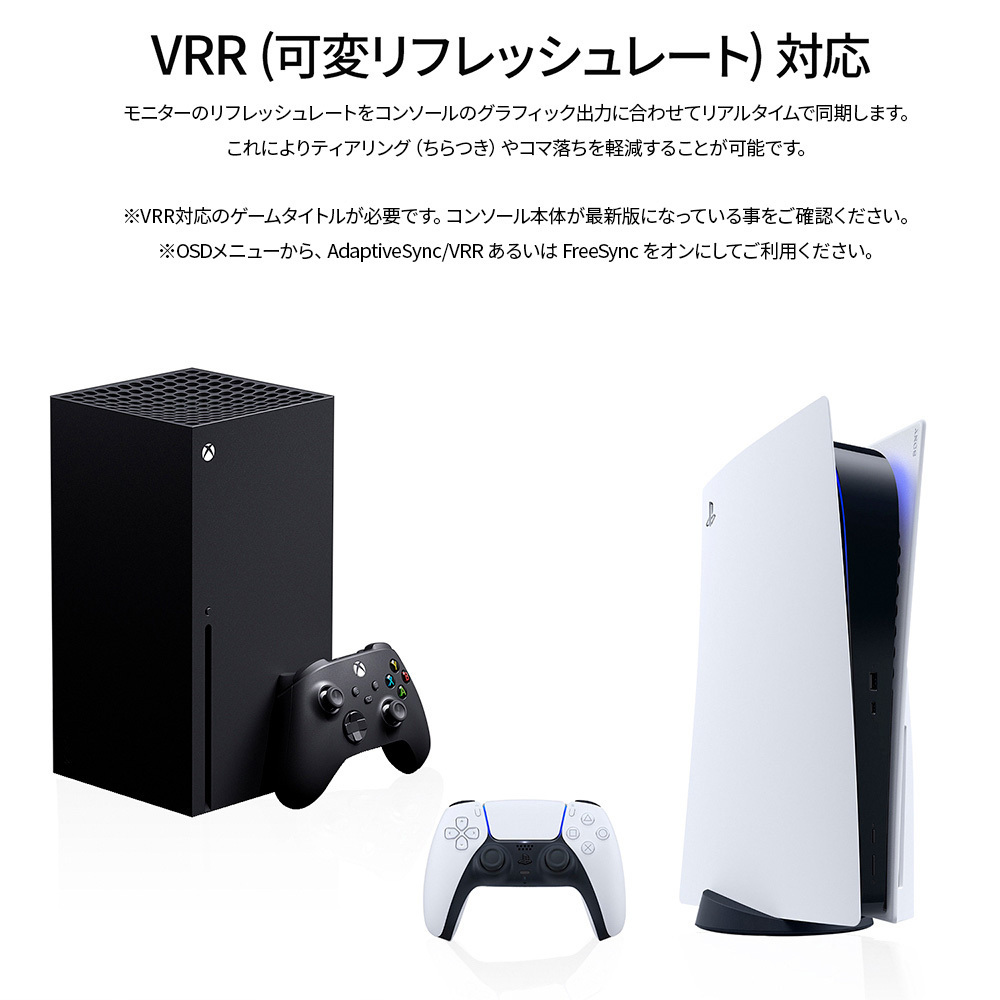 VRR