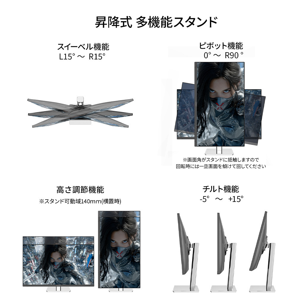 昇降式多機能スタンド