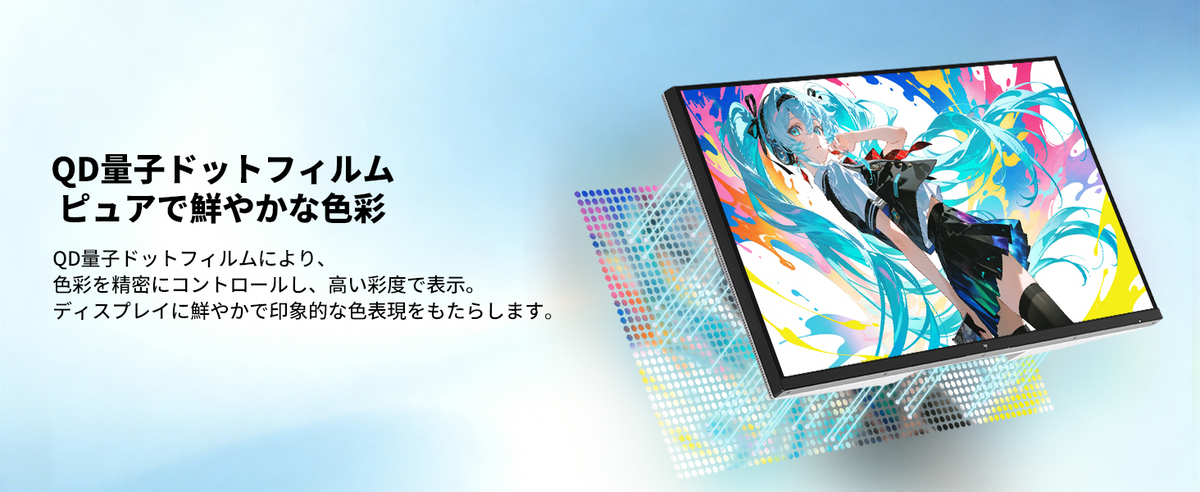 量子ドット