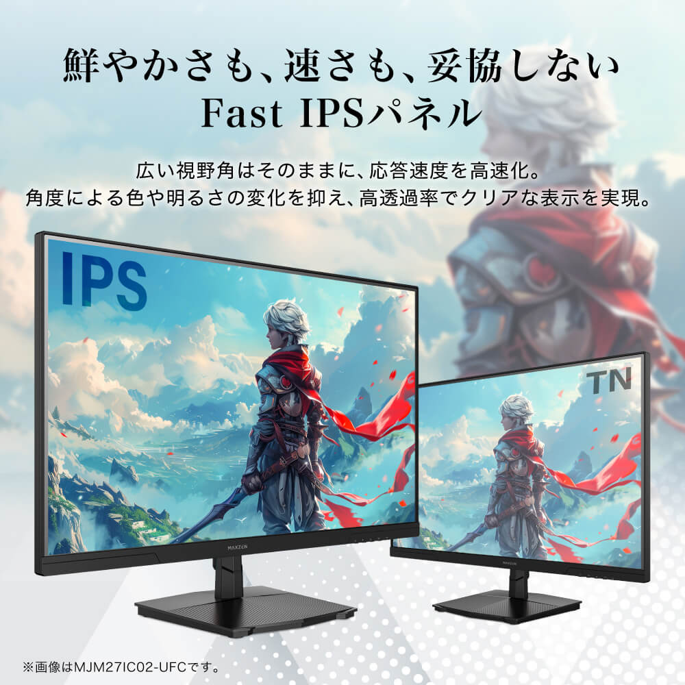 Fast IPSパネル