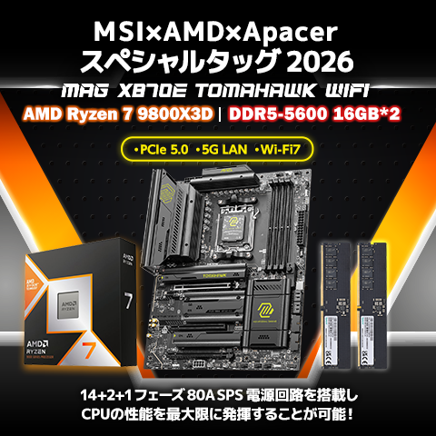 MSI×AMD スペシャルタッグ（9800X3D）2026