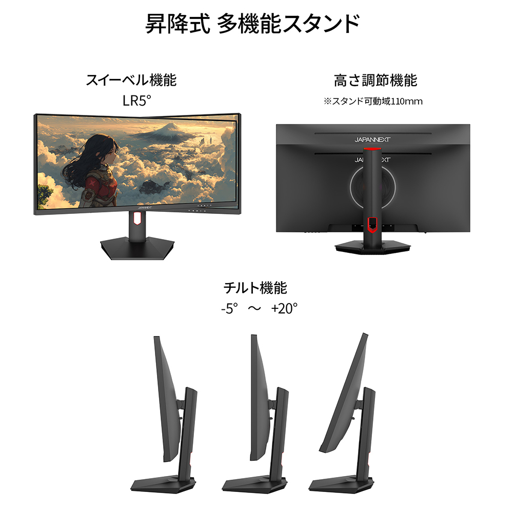 昇降式多機能スタンド