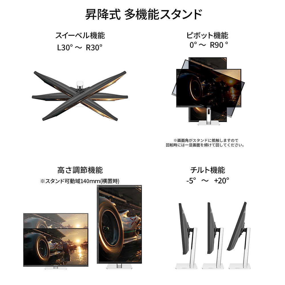 昇降式スタンド