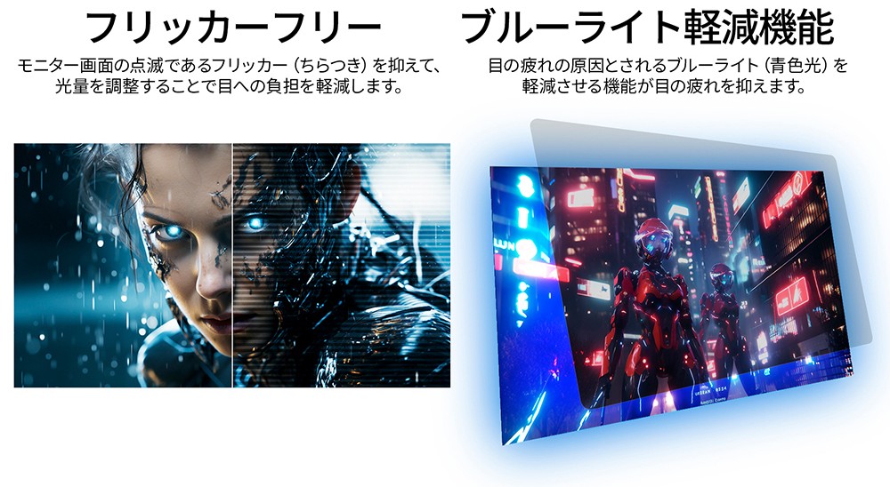 フリッカーフリー
