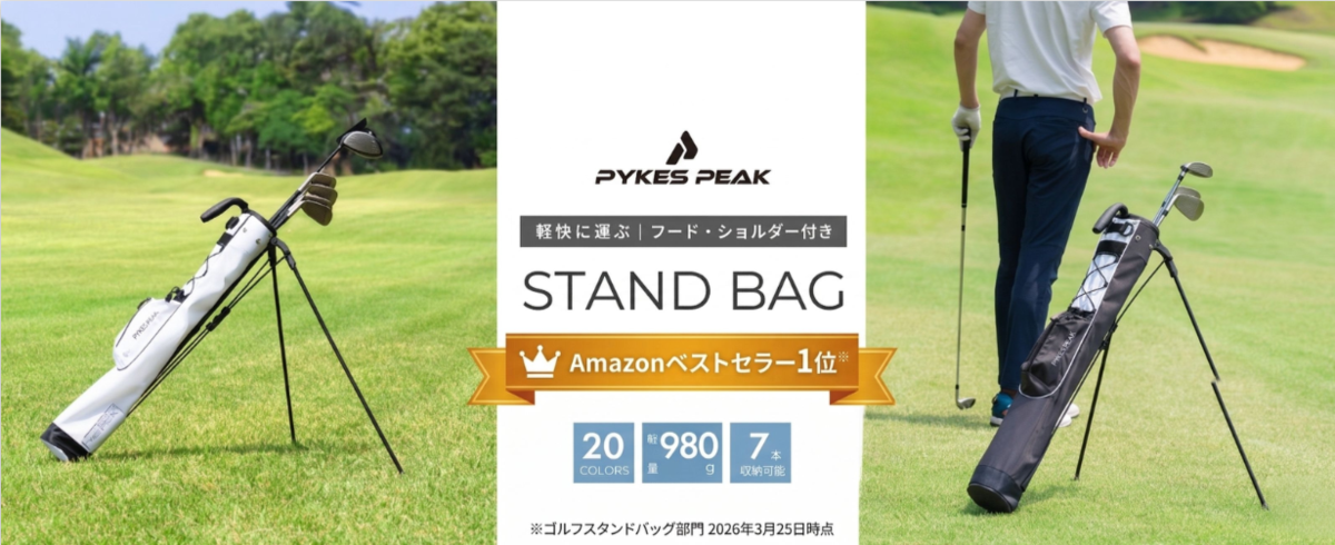 ゴルフバッグ