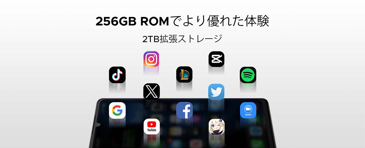 256GBの大容量ストレージ