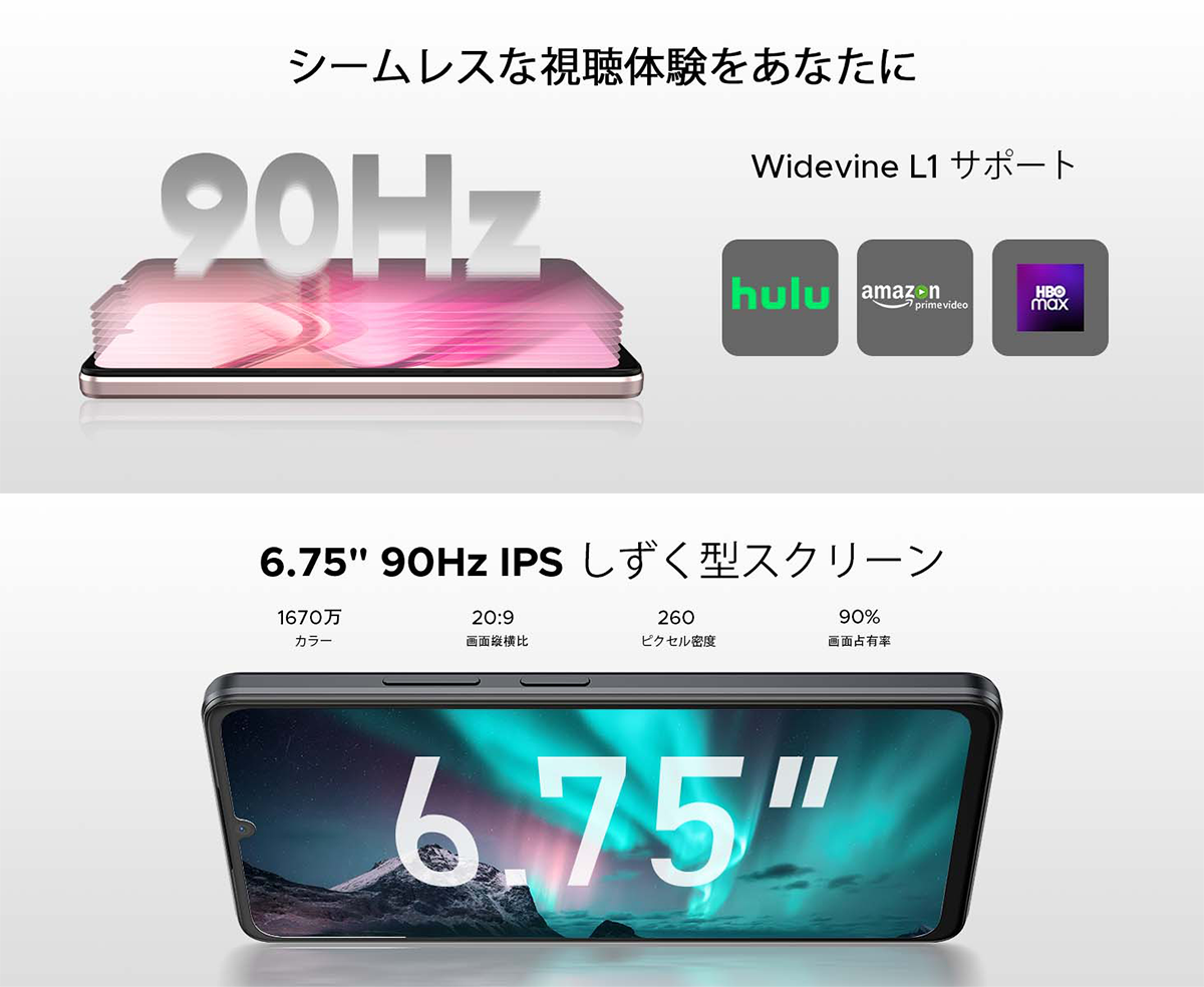 「90Hz」大画面ディスプレイ
