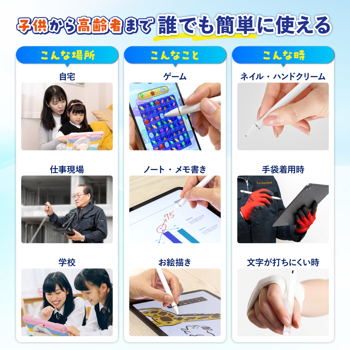 万能ツール