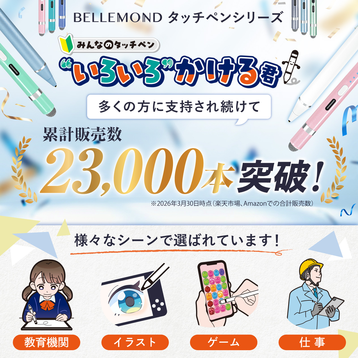 いろいろかける君