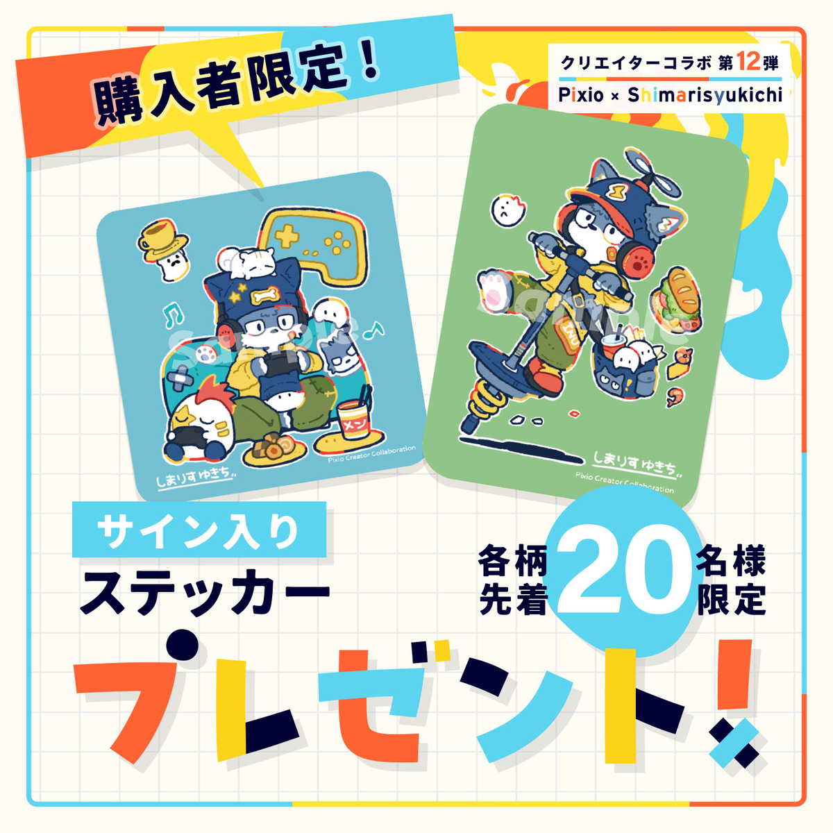 直筆サイン入りステッカー