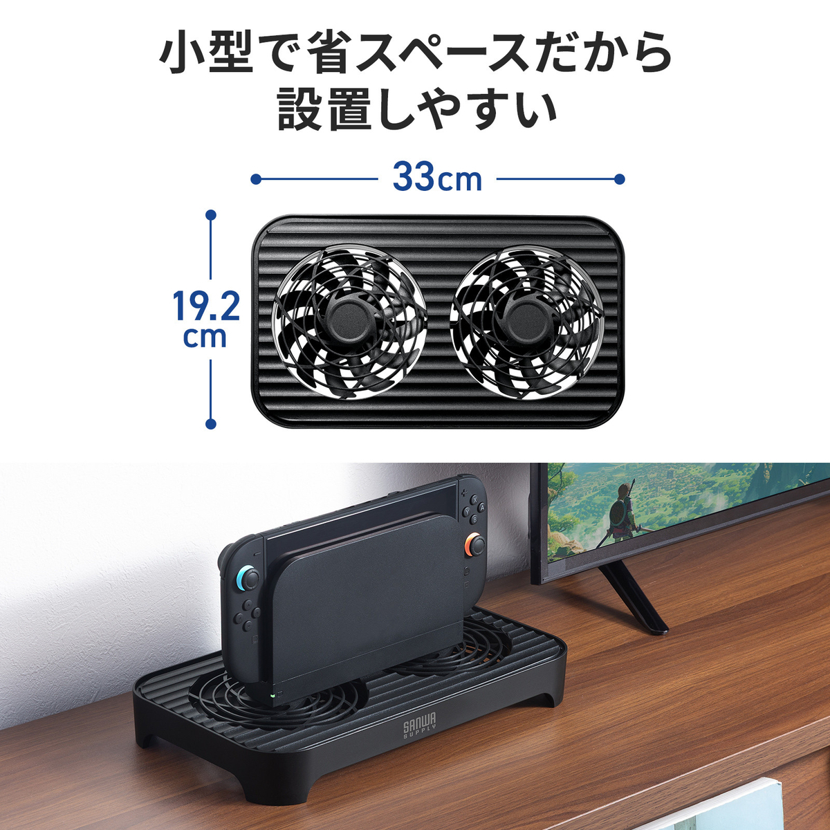 コンパクト設計