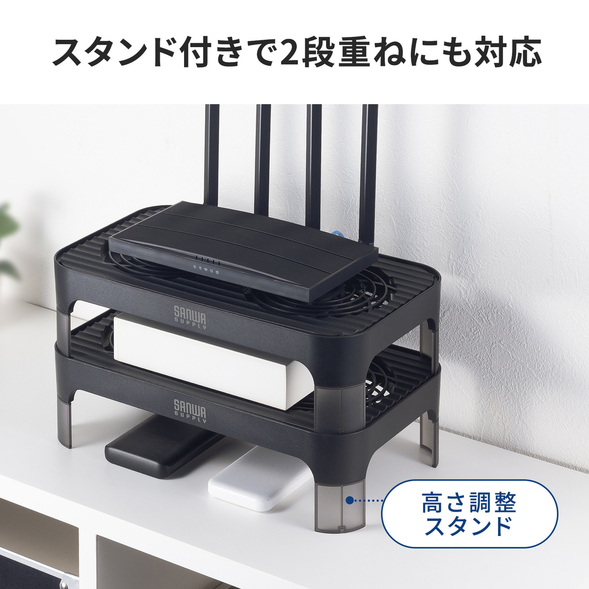 2段重ね