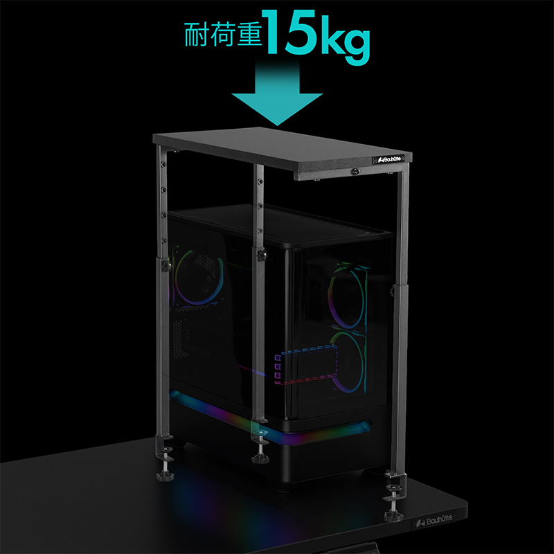 耐荷重15kg