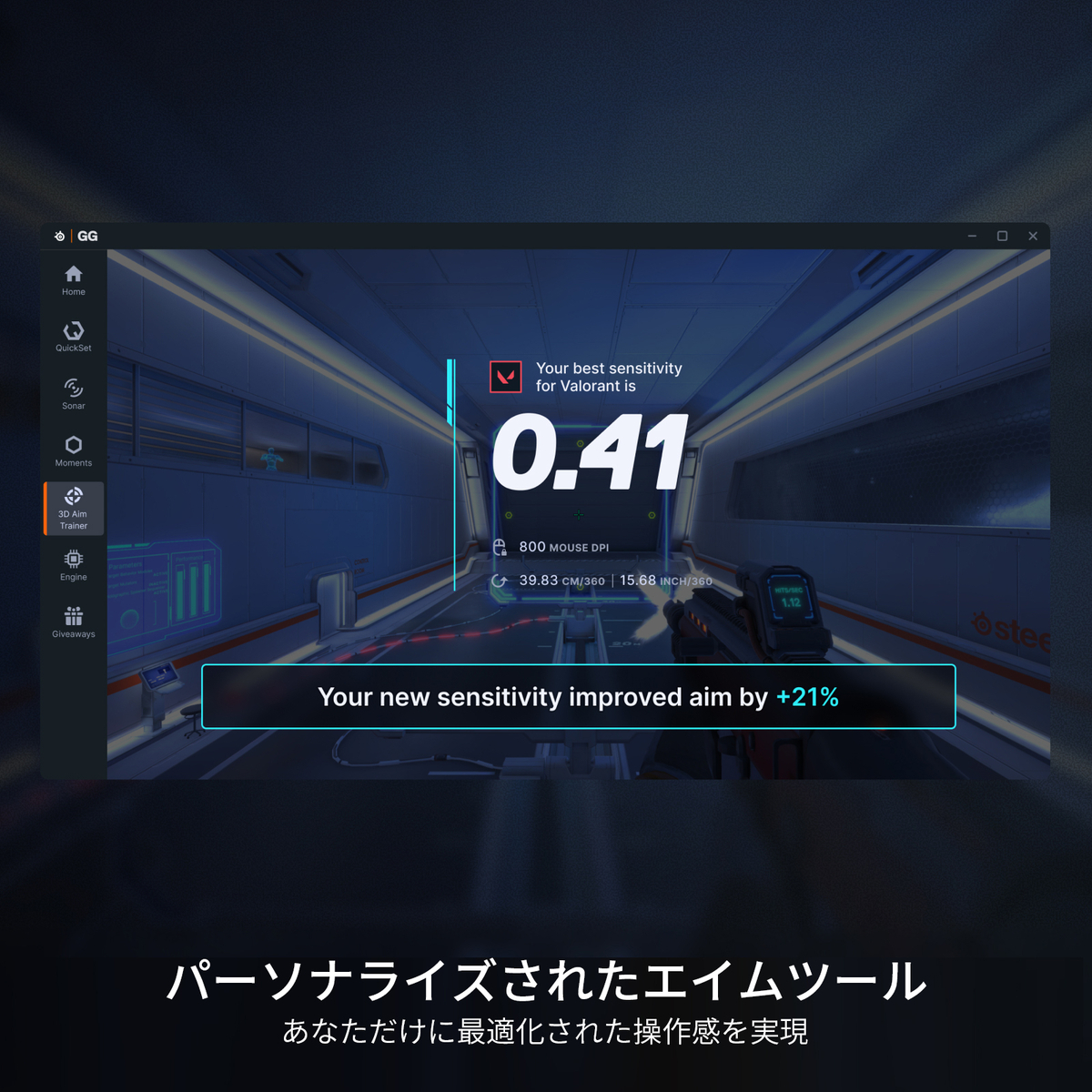 Sensitivity Finder