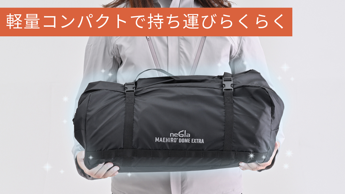 軽量・コンパクト