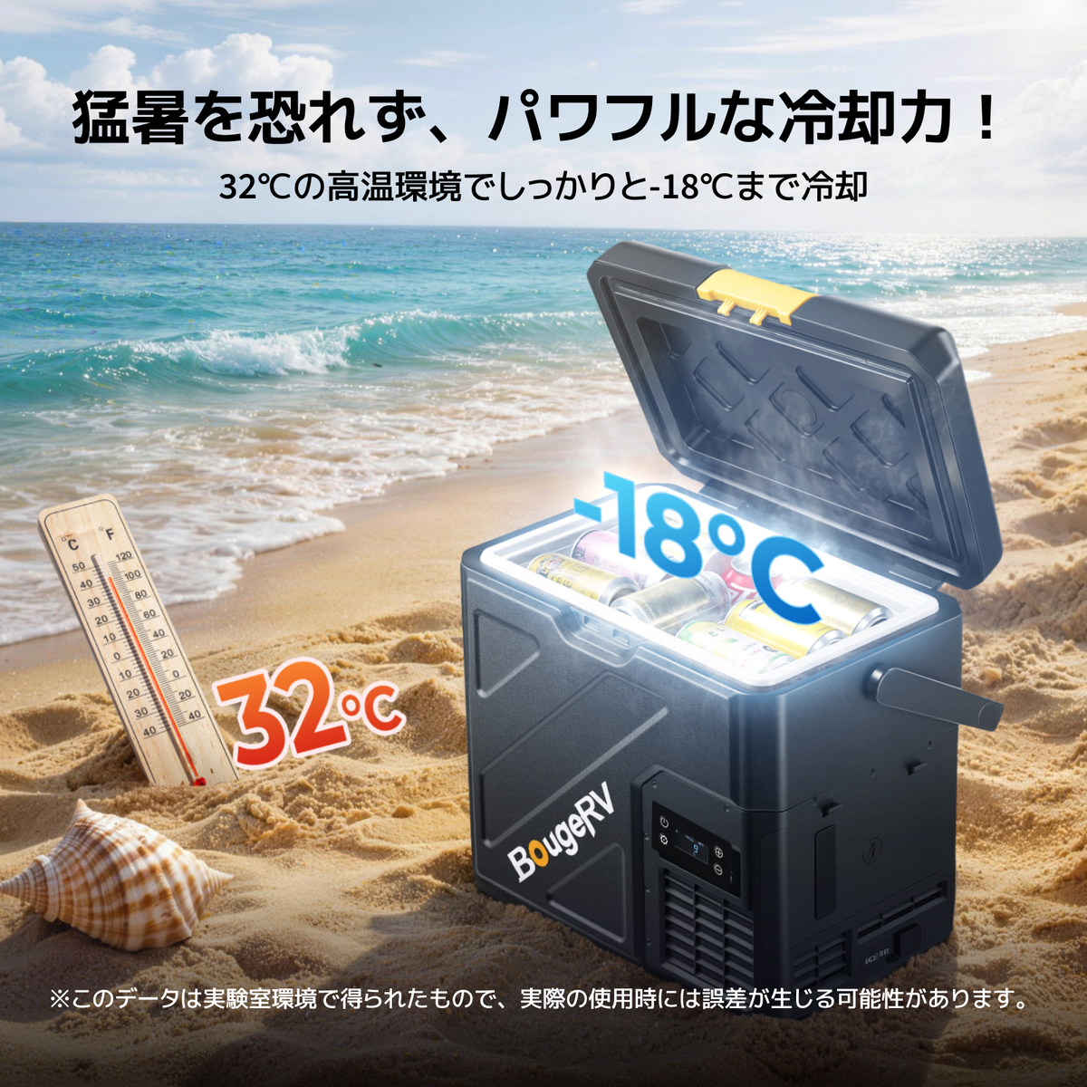 冷却性能とコンプレッサー技術