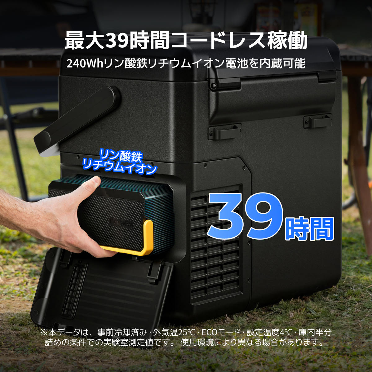 最大39時間の連続稼働