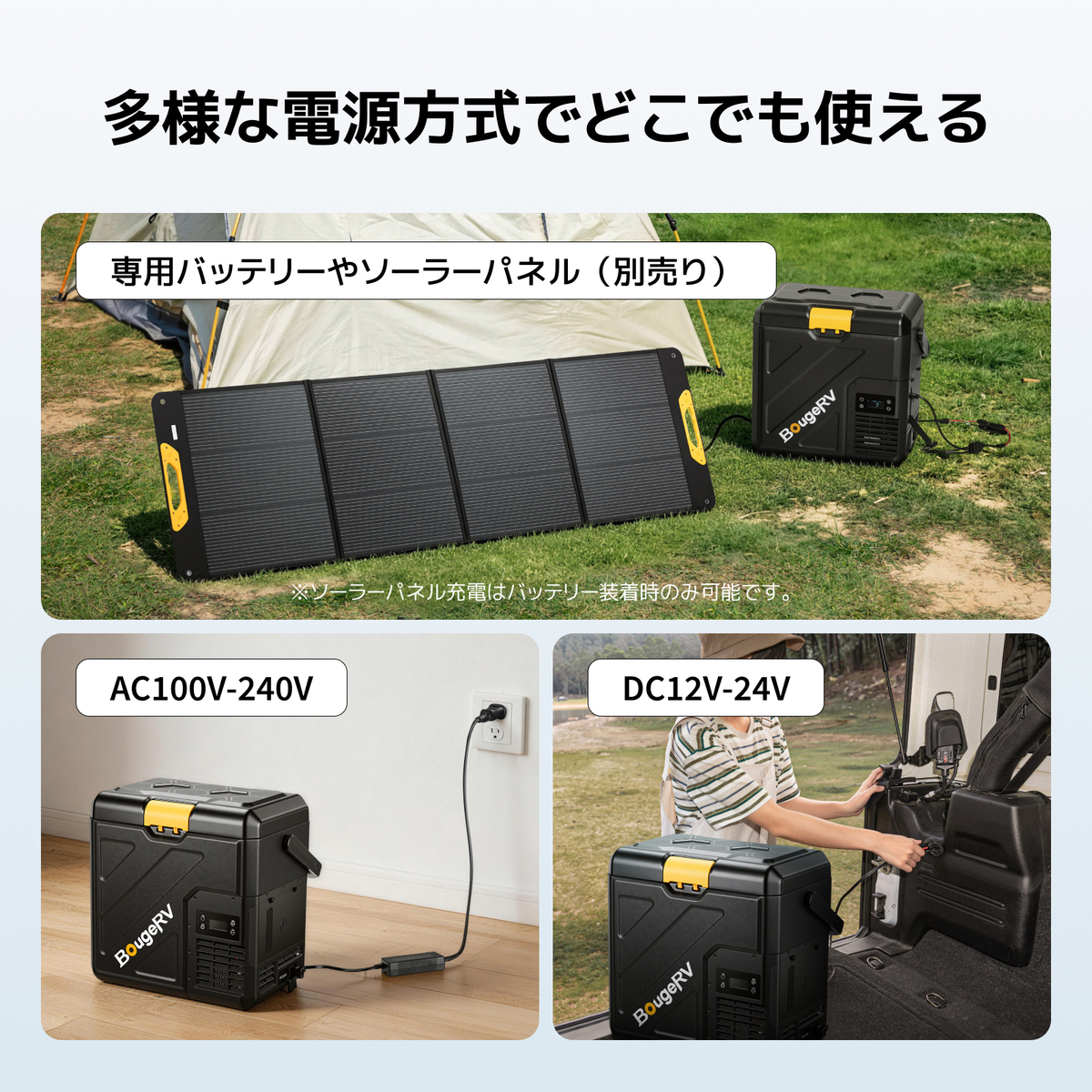 4つの電源方式
