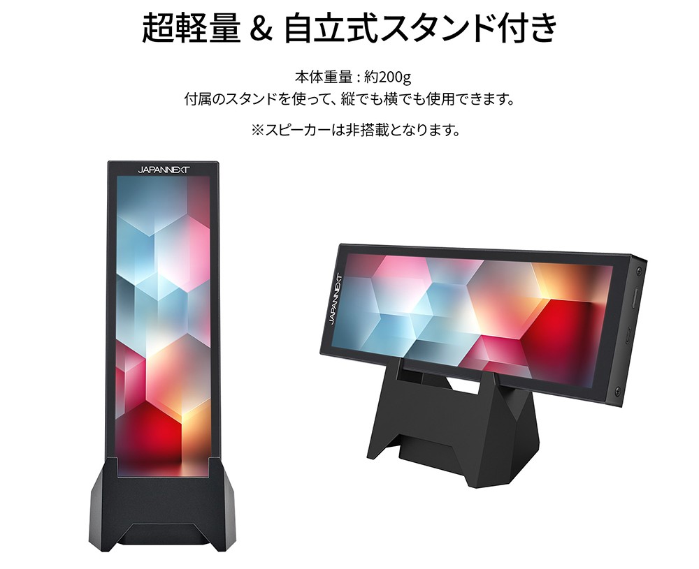 専用スタンド