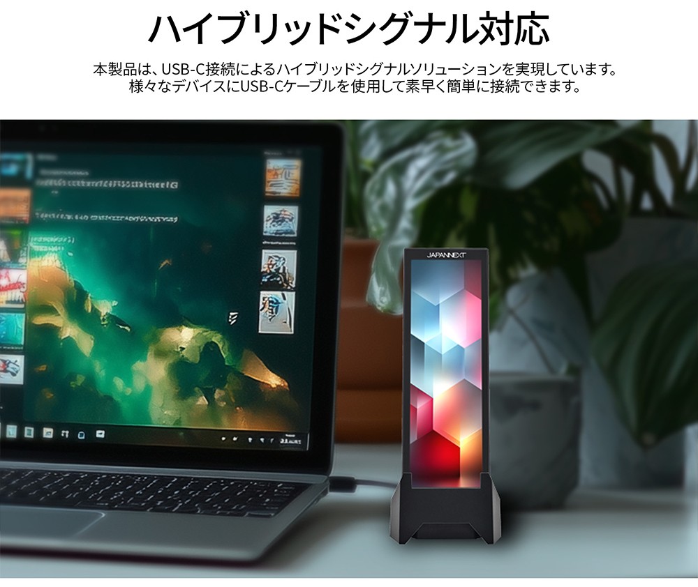 新たなデスクスタイル