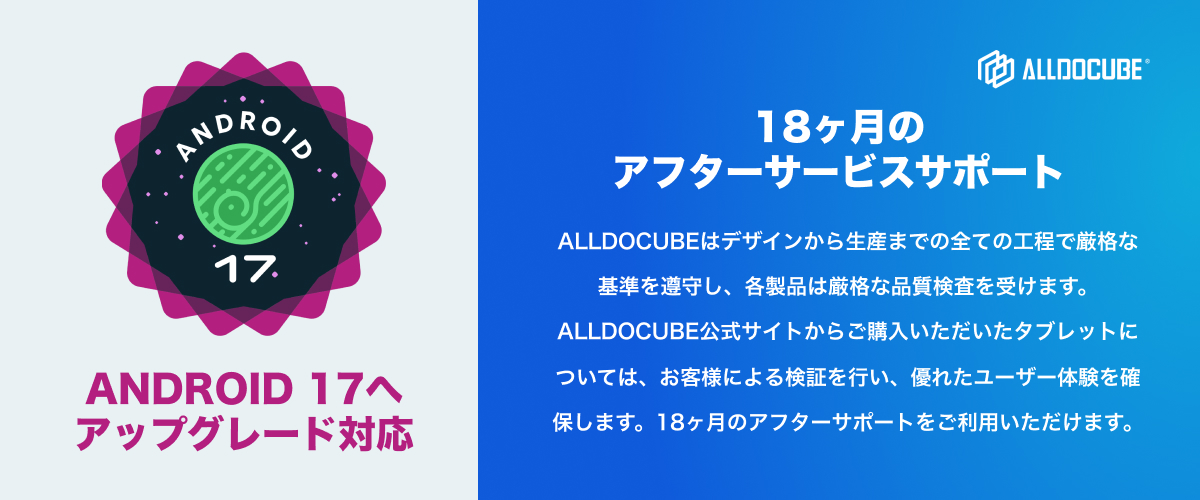 アフターサービス