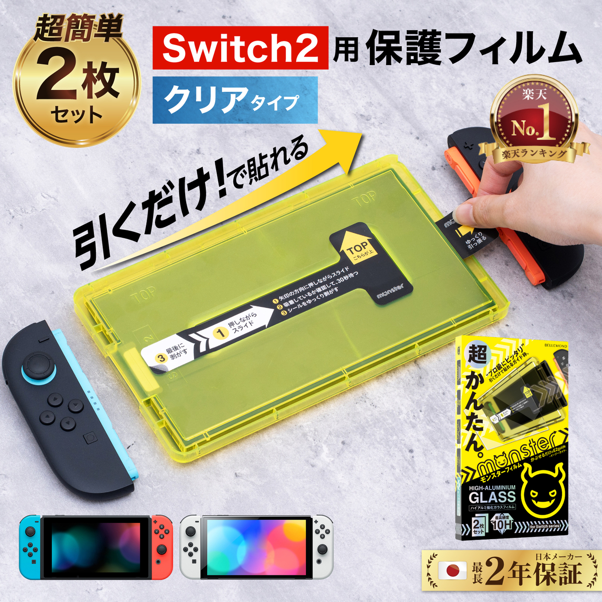 モンスターフィルム