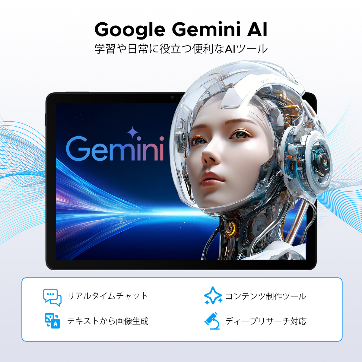 Gemini AI