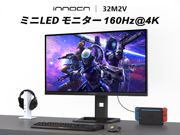 INNOCN 32M2V新モデル発表！2304分割Mini LED搭載4K/160Hzモニターの