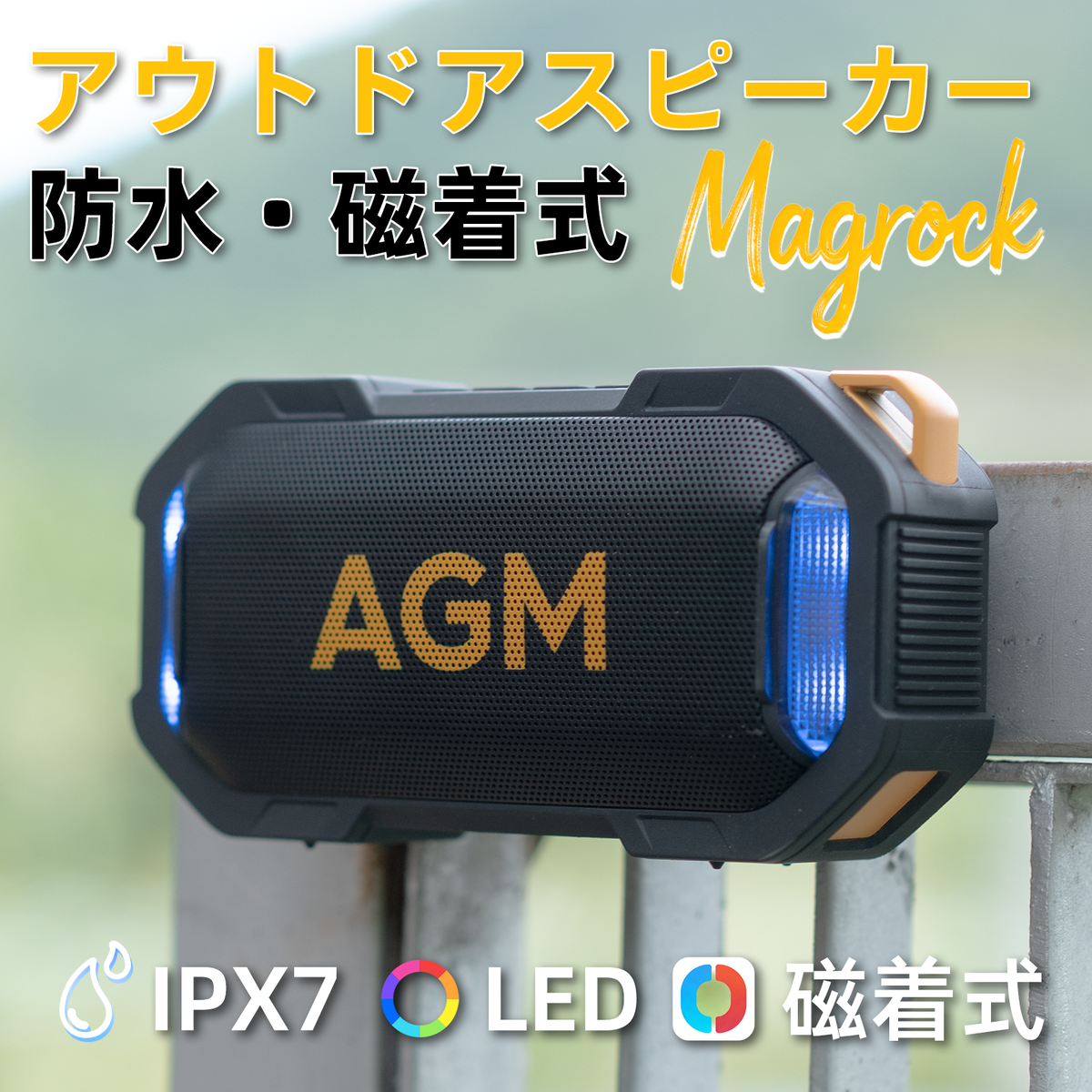 AGM MagROCK