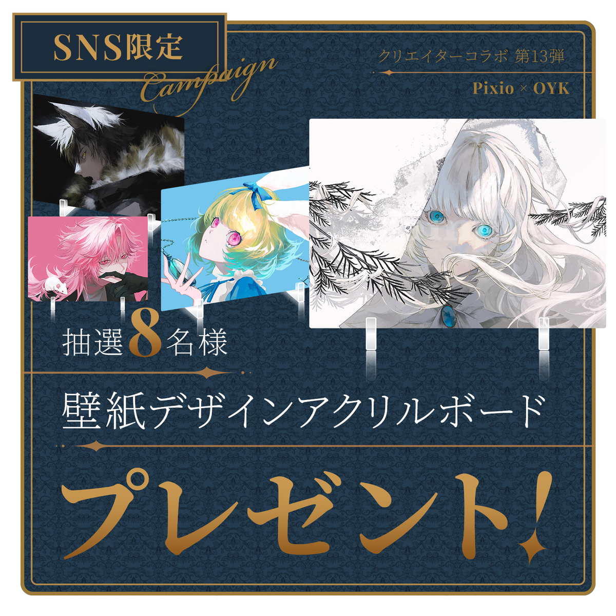 サイン入りオリジナルアクリルボード
