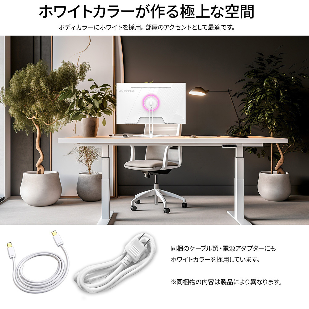 白へのこだわり
