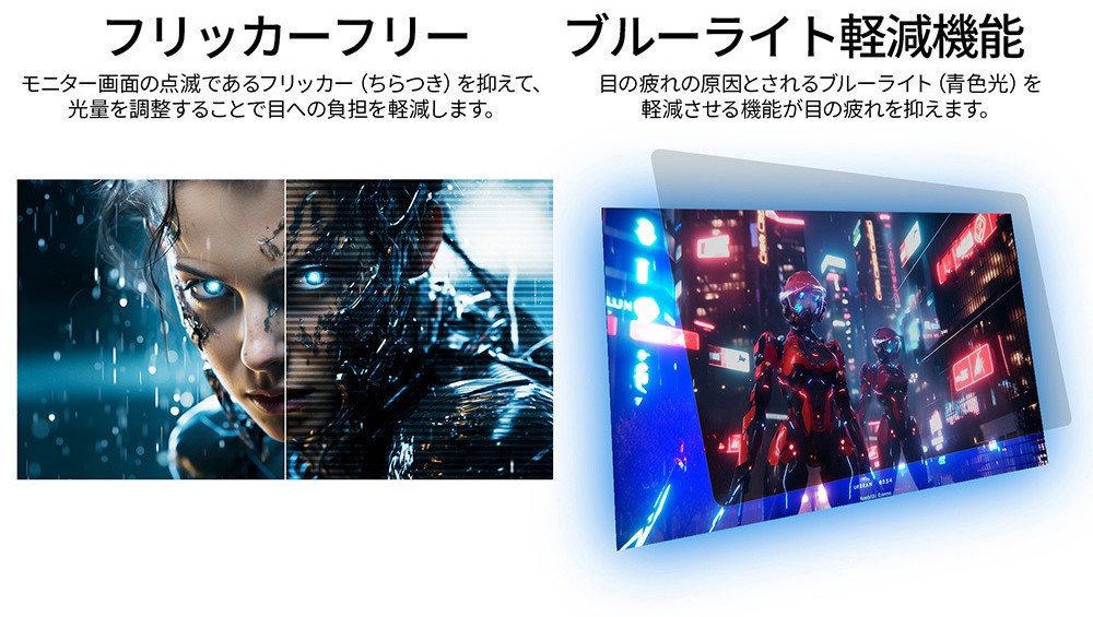 アイケア機能